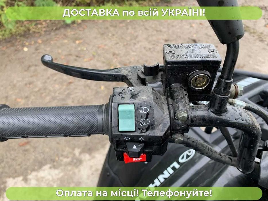 Квадроцикл Spark 150 4х2 доставка безкоштовна кредит великий вибір