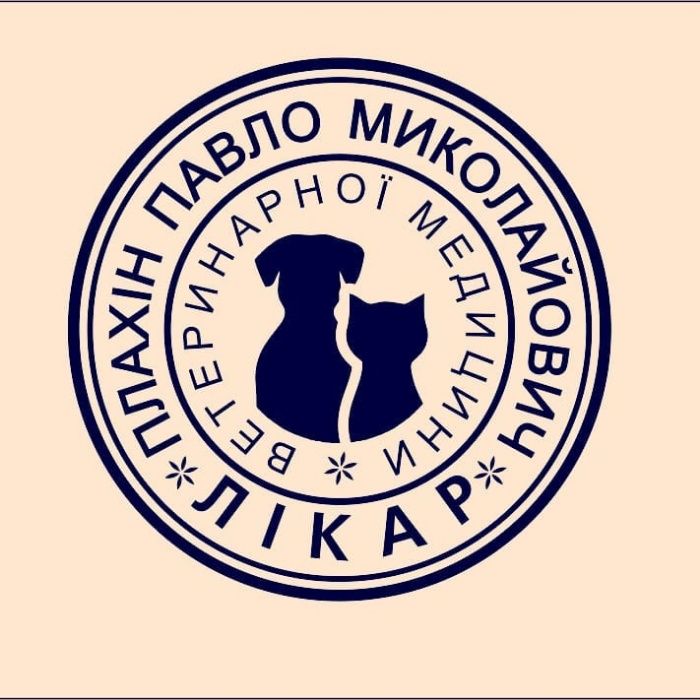(Ветеринар) Ветеринарная помощь