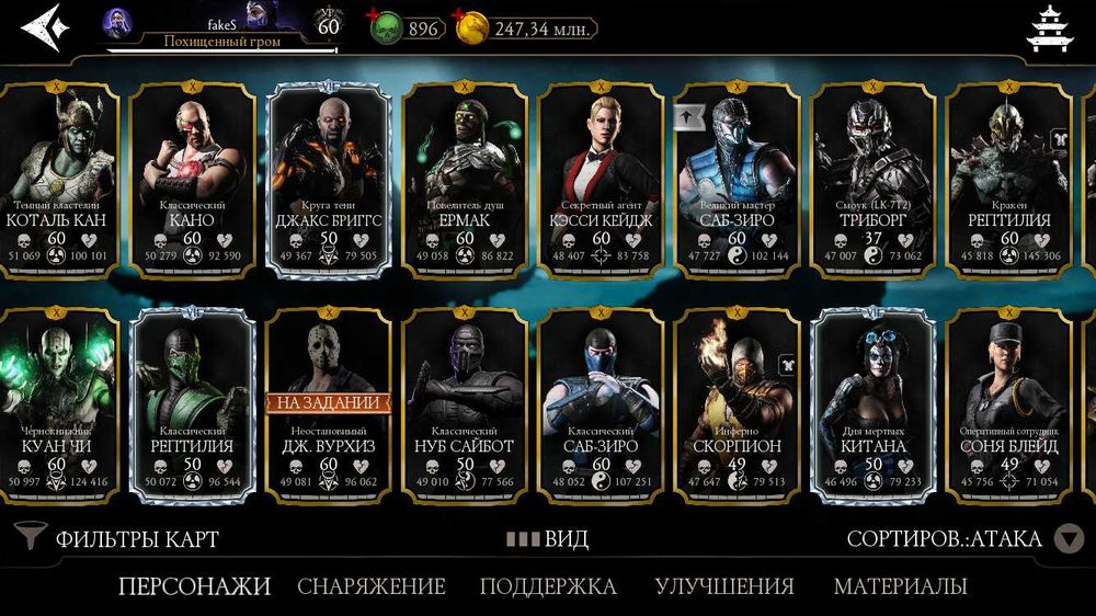 Аккаунт МК Mobile