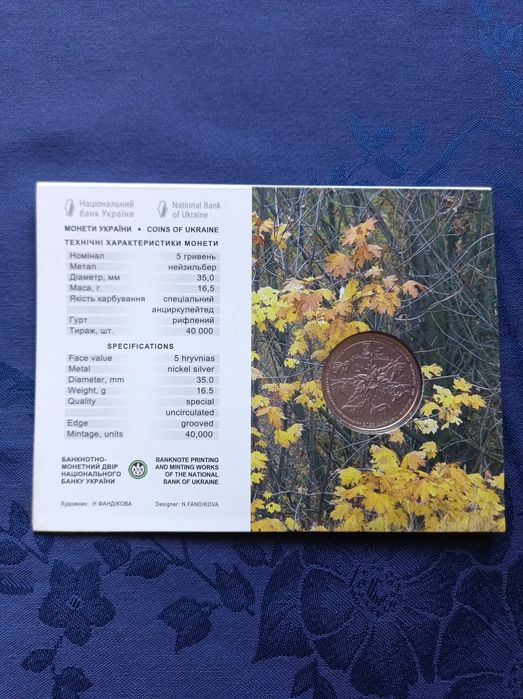 Рись євразійська