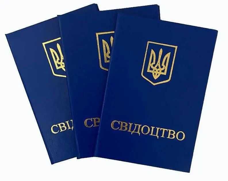 Диплом (Корочка) Электрика, Электромонтёра, Электрослесаря