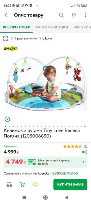 Розвивальний килимок із дугами Tiny Love Весела Поляна