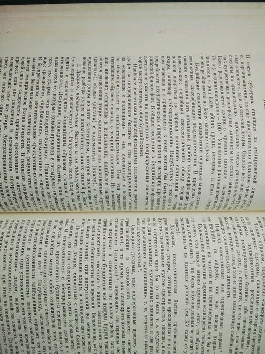 книга О.О.Розенберг  Труды по буддизму