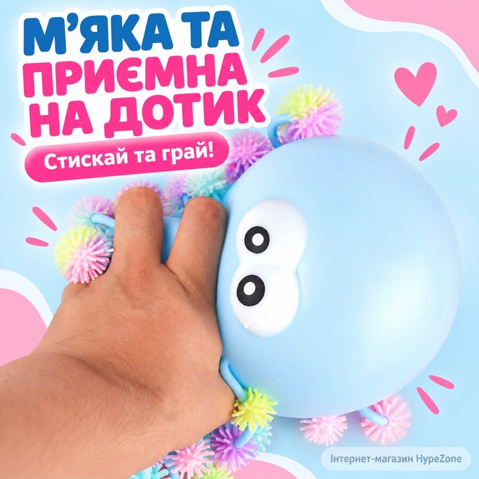 Іграшка антистрес для зняття стресу та релаксу