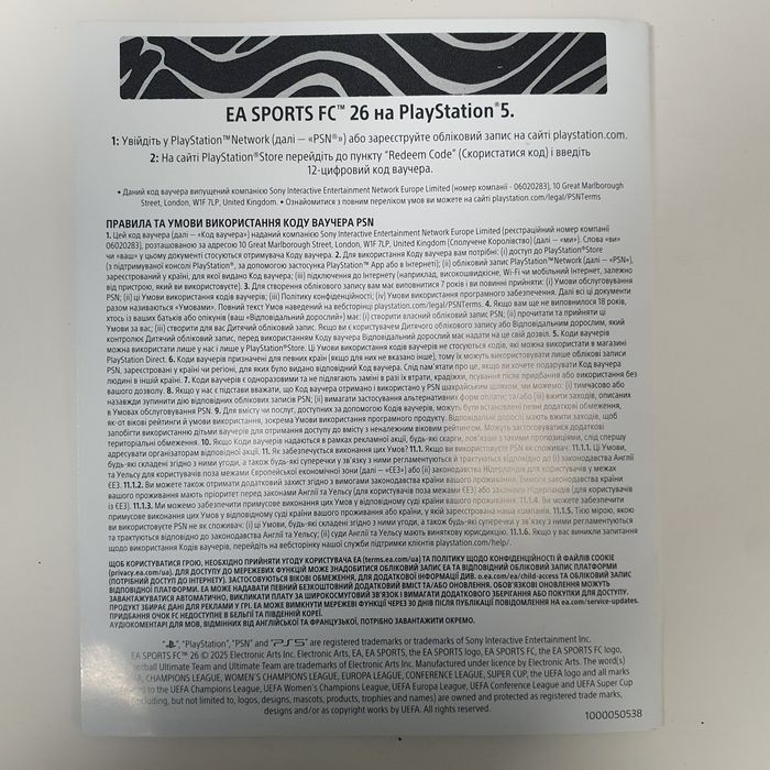 Гра FC 26  для Sony PlayStation 5 PS5 (ваучер активації)
