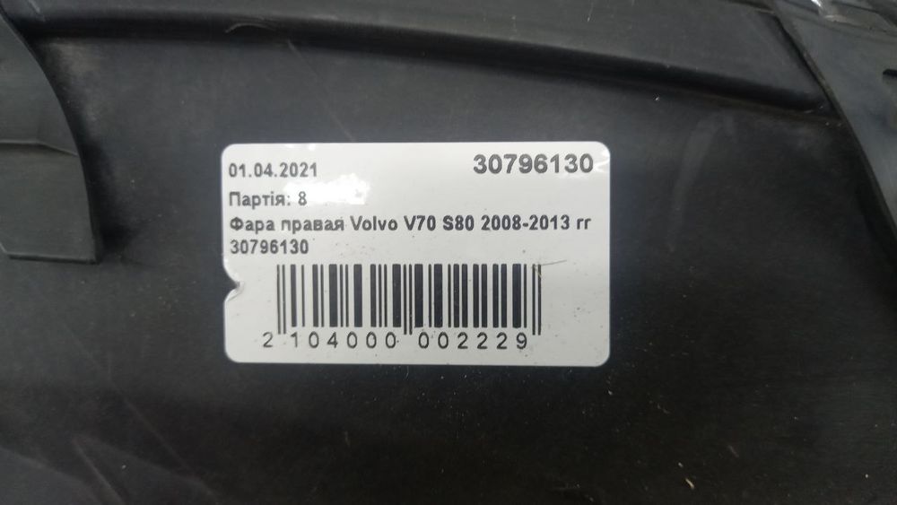 Фара правая Volvo V70 S80 2006-2011 30796136