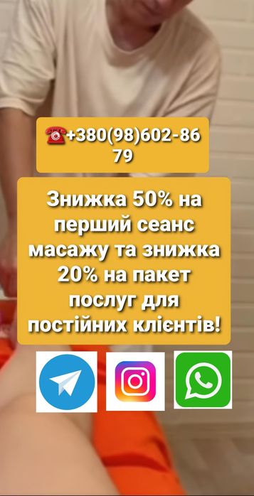 Класичний всього тіла, спини-Антицелюлітний, шия масаж!