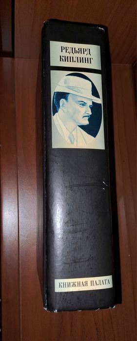 Редьярд Киплинг. Сочинения.