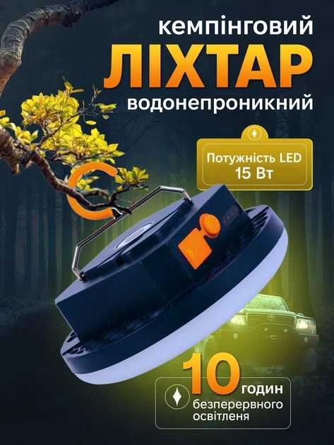 Світильник лампа ліхтар павербанк MOS-13 і MOS-14