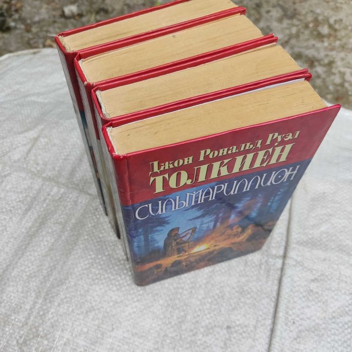 Толкиен Дж.Р.Р. Властелин колец+ Сильмариллион 4 книги