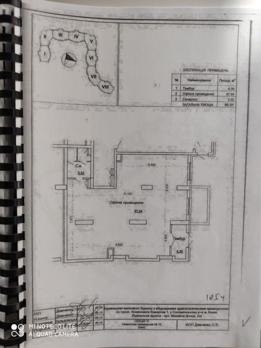 Коммерческая недвижимость по адресу просп. Отрадный (площадь 51 м²) - Atlanta.ua - фото 23