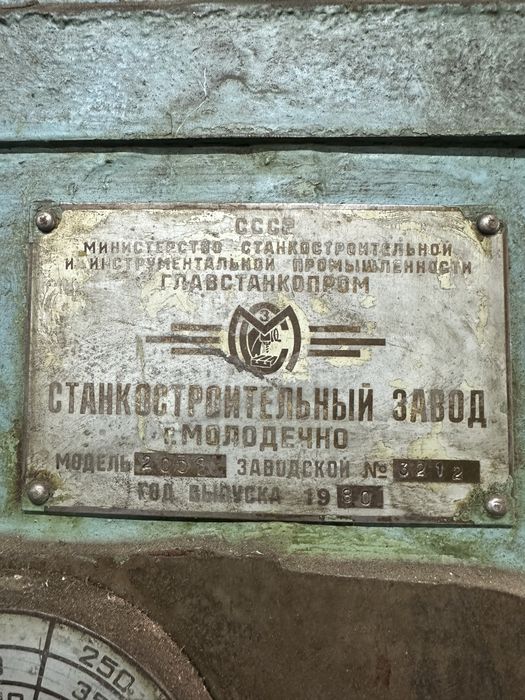 Фрезерний верстат ФУ-321 FU-321 Болгарія , Свердлильний станок 2H118