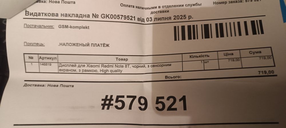 Дисплей Xiaomi Redmi Note 8T