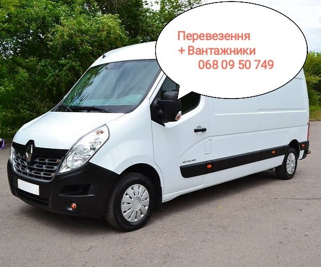 Вантажні перевезення по місту, району,області, Україні.