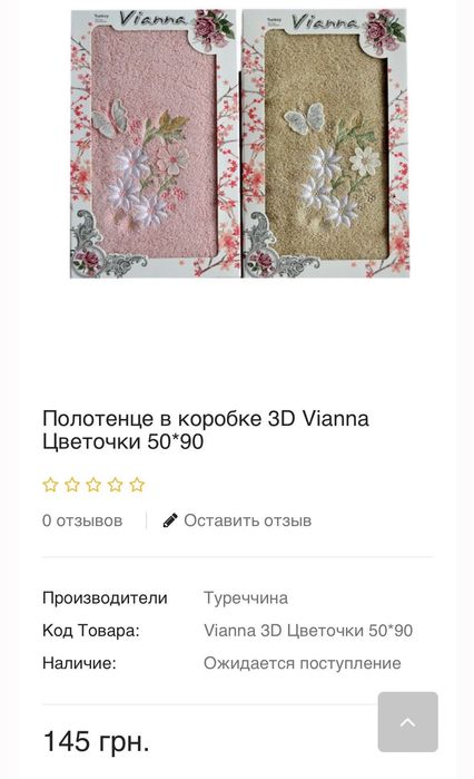 Полотенце махрове 3D Vianna Турція