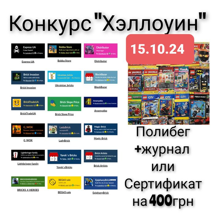 Коллекция самоделок лего (lego) - конкурс