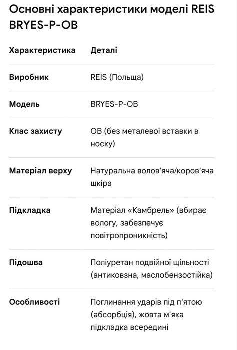Черевики робочі чоловічі