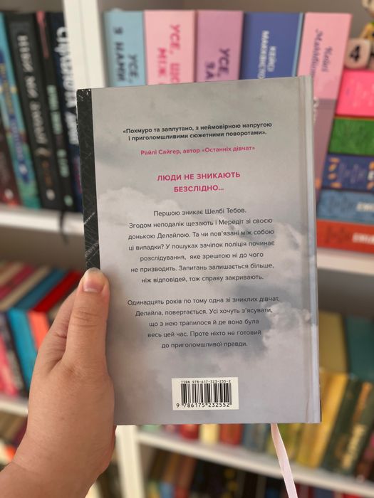 Зникла Жінка Мері Кубіка