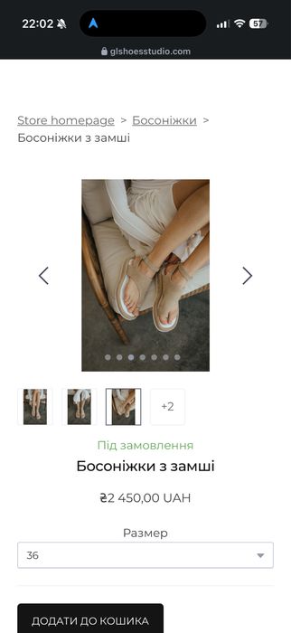 Босоніжки із замші нові