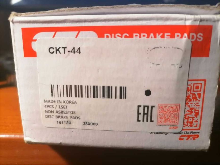 Колодки гальмівні  CKT-44 CTR       ( NEW GK1058 ) Тормозные колодки