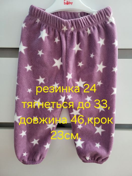 Флісові штанці для дівчинки 12-18м р.86