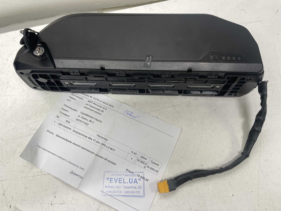 Акумулятор на раму електровелосипеда 48V 17,5Ah Slim XL LG