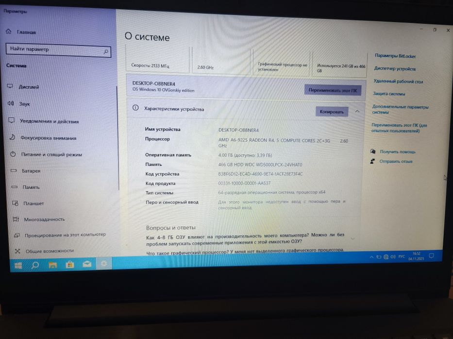 Lenovo idea pad s145
