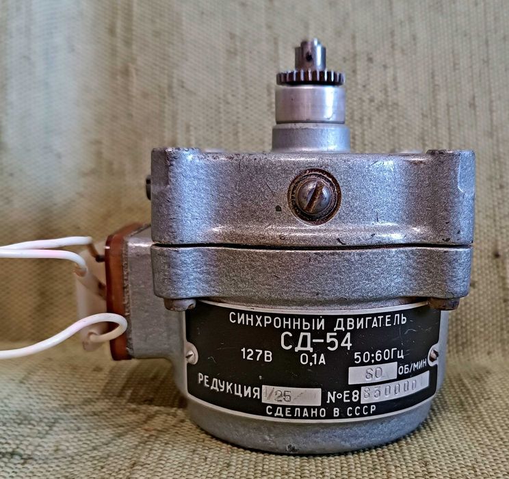 Двигатель синхронный СД 54