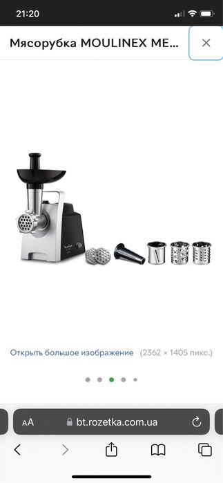 Мясорубка MOULINEX ME108832