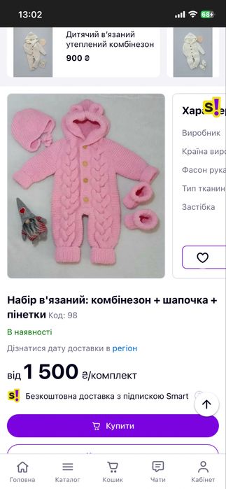 Вʼязаний демісезонний комбінезон на дівчинку 3-12 місяців