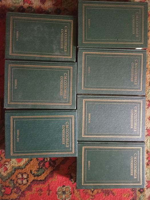 Книги История России с древнейших времён,15томов, состояние хорошее.