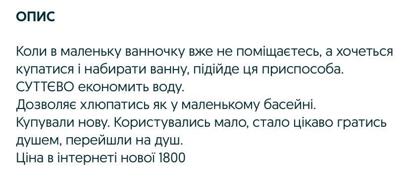 Перегородка в ванну