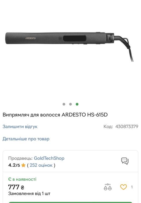 Утюжок для волос