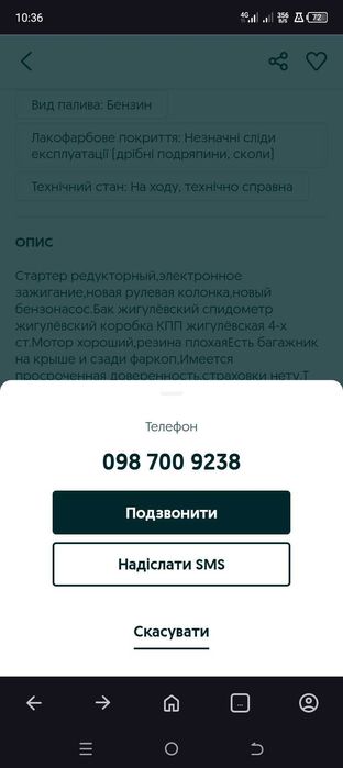 Москвич 2140 Азлк 16 000. Грн