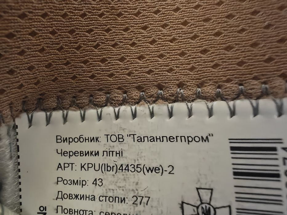 Берци літні Talan 43