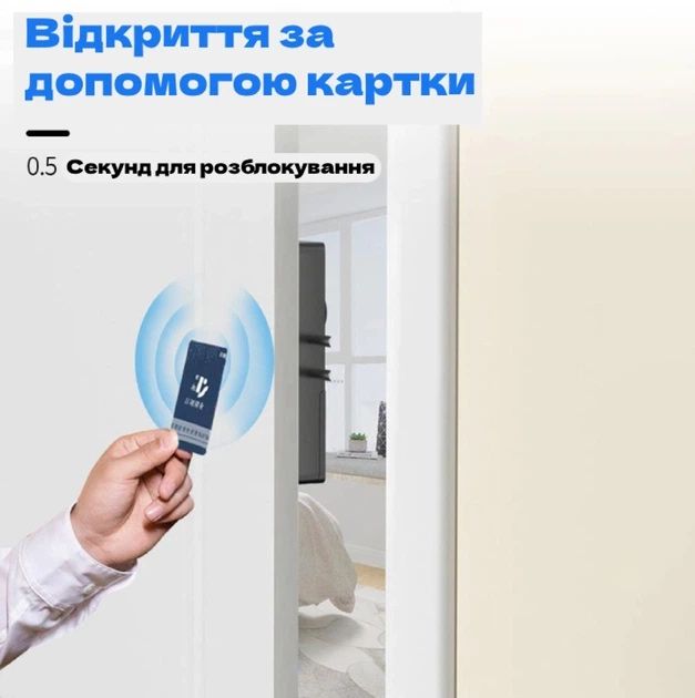 Без ключовий замок для вхідних дверей,