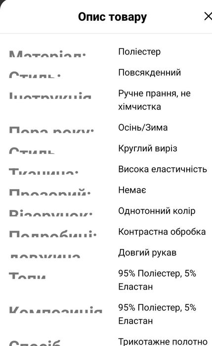 Термобілизна на флісе