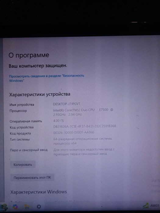 Компьютер ПРОДАМ