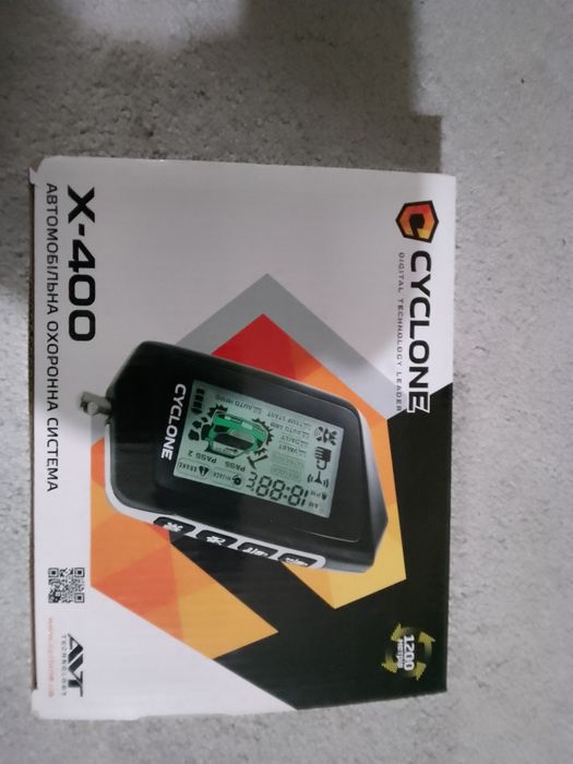 Автосигналізація Cyclone x-400