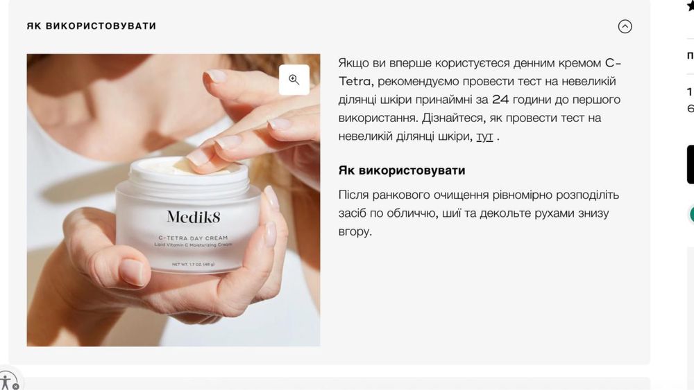 Medik8 C-Tetra™ Day Cream Зволожувальний крем Lipid 3% з вітаміном С