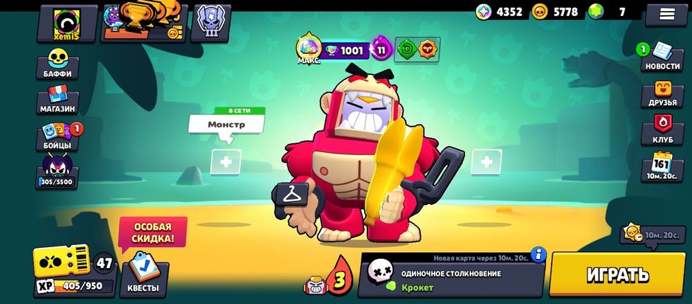 Продам ак в бс почти 45к кубков