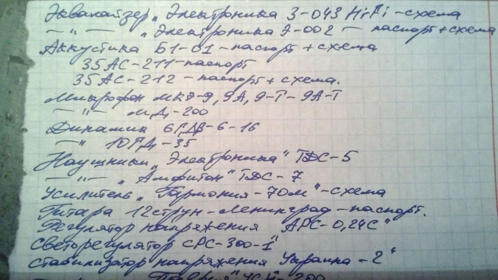 Руководство пользователя,Маяк,233,203,проигрыватель,усилитель,колонки