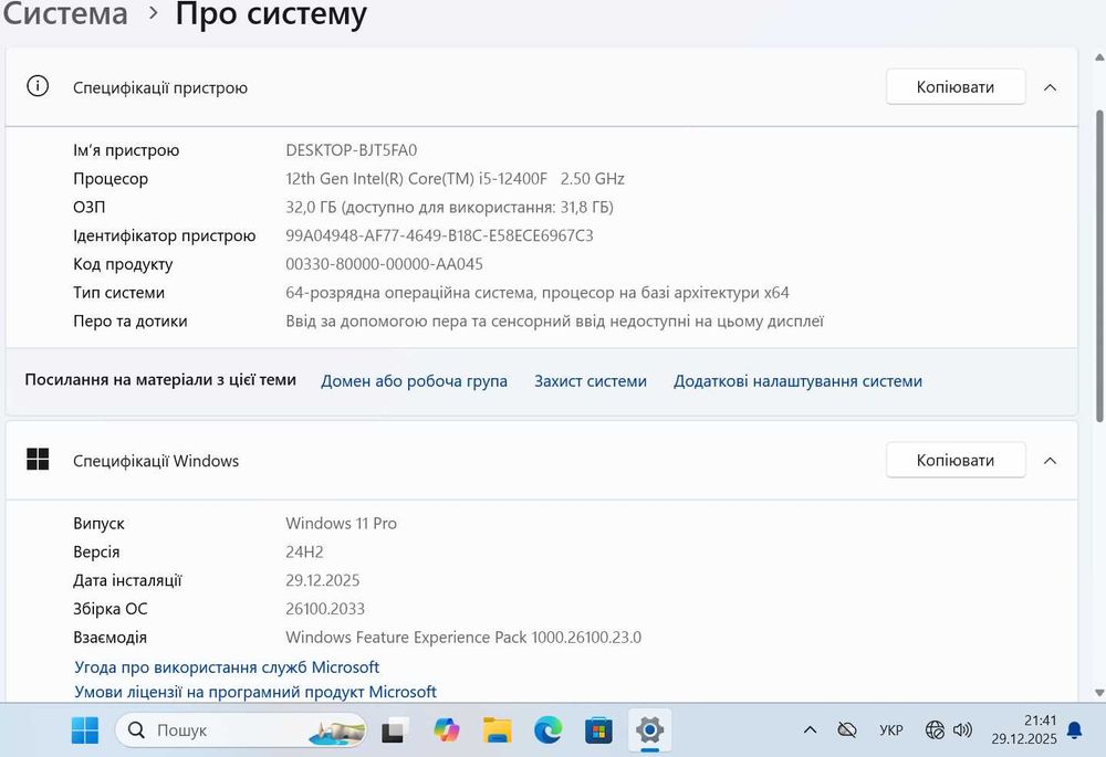 Ігровий ПК RTX 4060Ti | Intel i5 12400 | 32GB/1TB NVME | Комп'ютер
