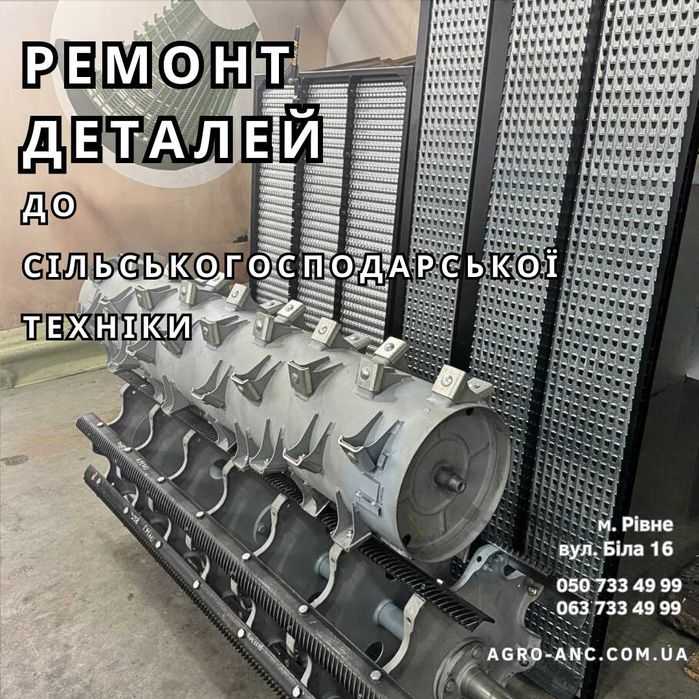 Вали, шестерні, деталі до с/г техніки - ремонт, відновлення