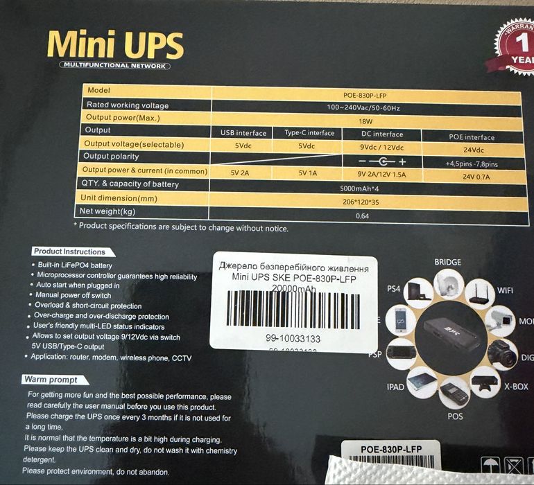 ДБЖ для роутера SKE POE-830P-LFP 20000mAh. PoE ( міні УПС)