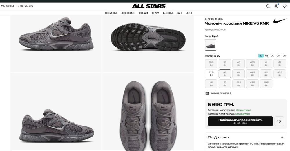кросівки nike v5 rnr 43 розмір оригінал