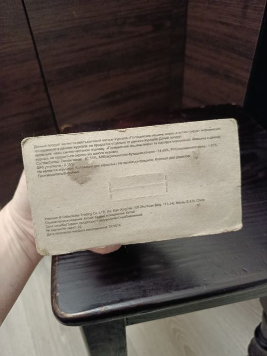 Продам машинку тех времён