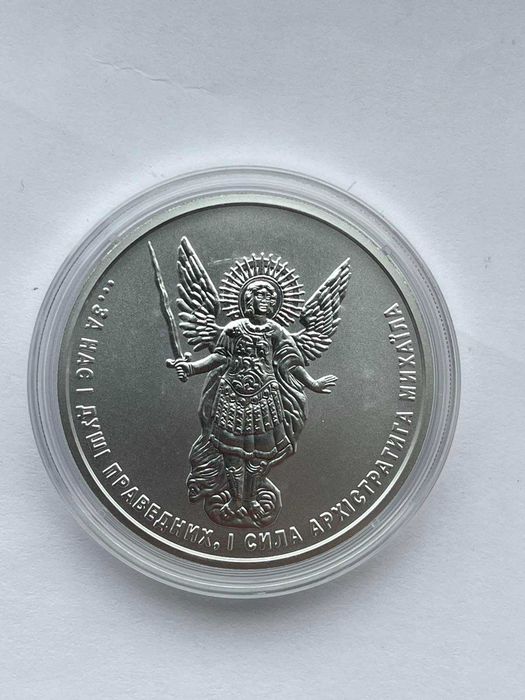 Інвестиційна монета НБУ АРХІСТРАТИГ МИХАЇЛ 2023. СРІБЛО