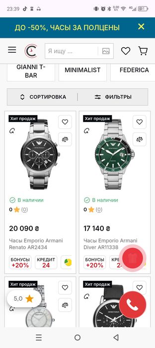 Годинник Emporio Armani