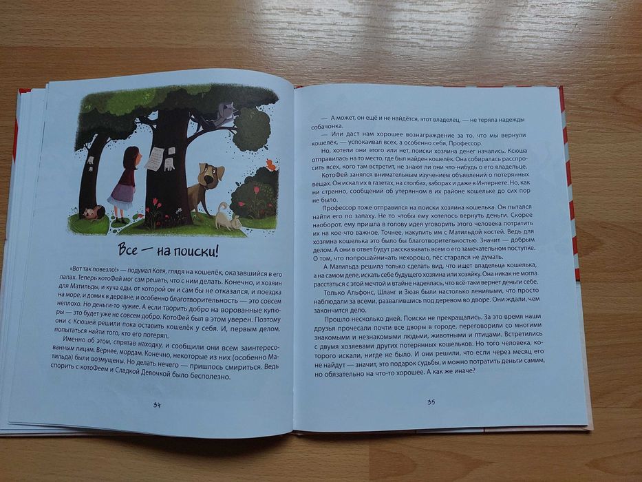 Маленькая собачка купит хозяина  Ольга Добросовестная